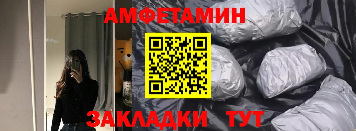 АМФЕТАМИН 98% Коломна