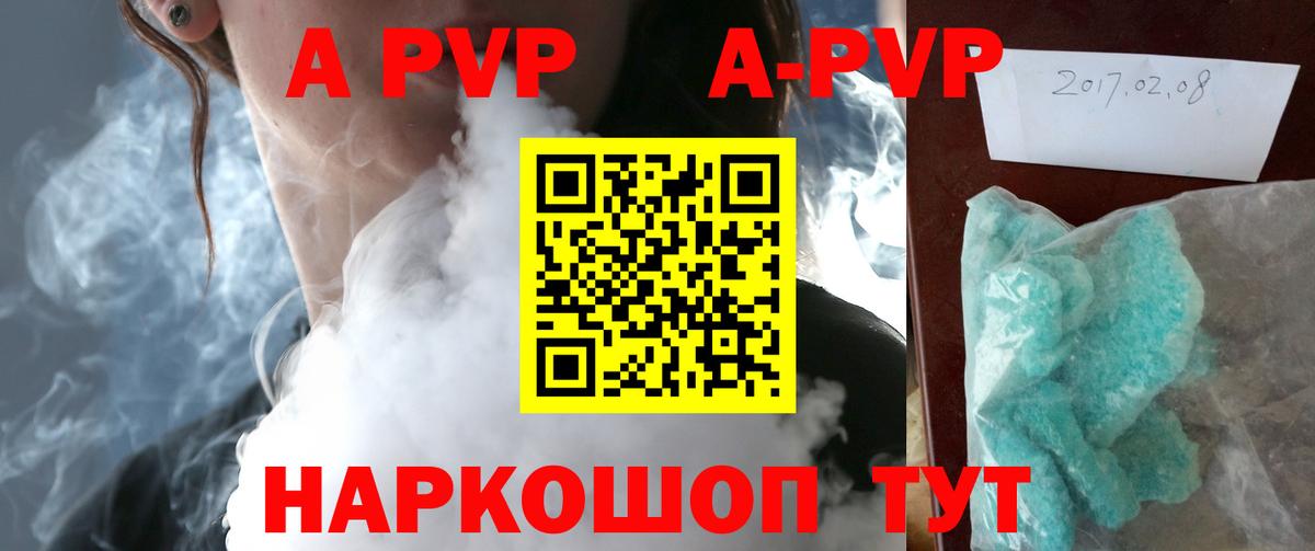 APVP кристаллы  Alfa_PVP СК КРИС  APVP  цены   Коломна  Вход с VPN 