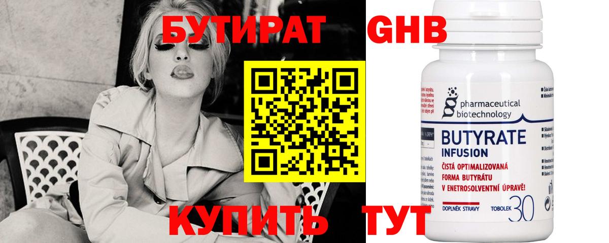 Коломна  Бутират  Вход с VPN  Бутират вода 