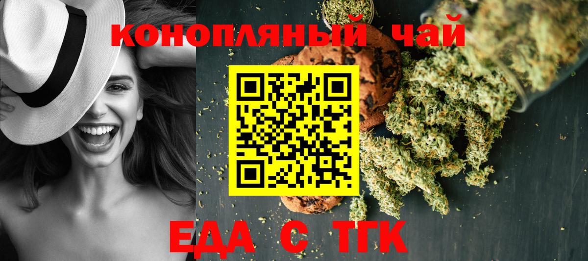 Коломна  Cannafood марихуана  Вход с VPN 