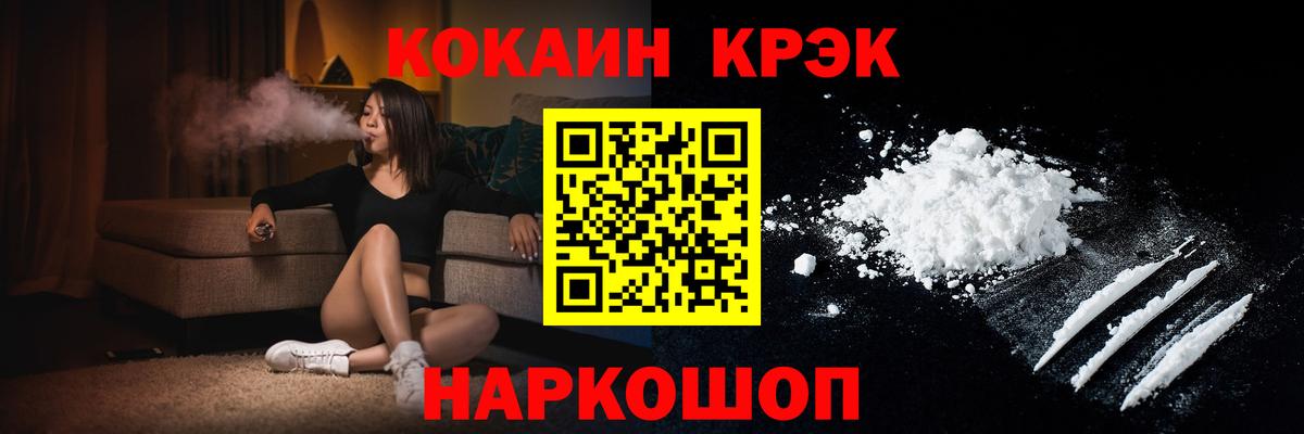 Кокаин  Вход с VPN  Коломна  Кокаин 98%  COCAIN 98% 