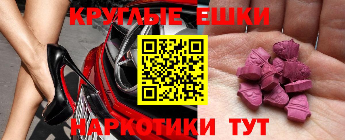 Экстази MDMA  ЭКСТАЗИ 99%  Ecstasy  Вход с VPN  где можно купить   Коломна 