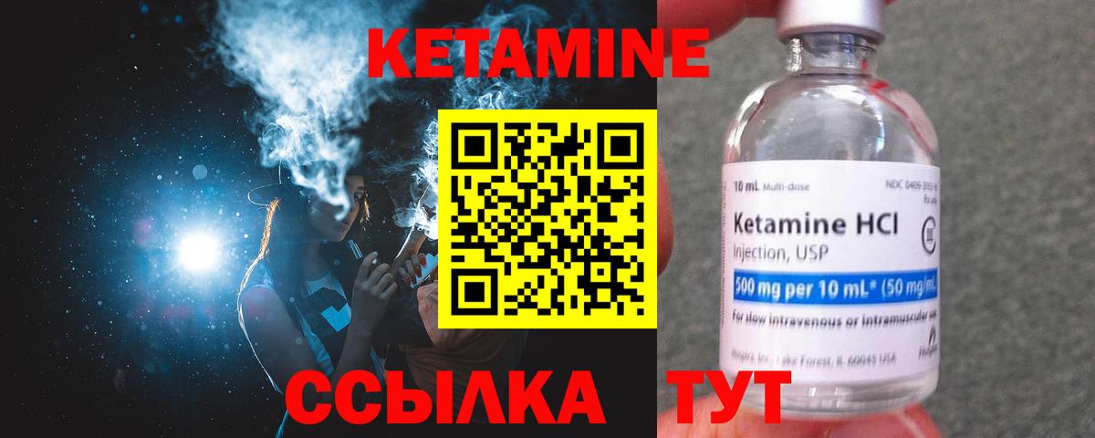 Коломна  Кетамин ketamine  КЕТАМИН VHQ  Вход с VPN 