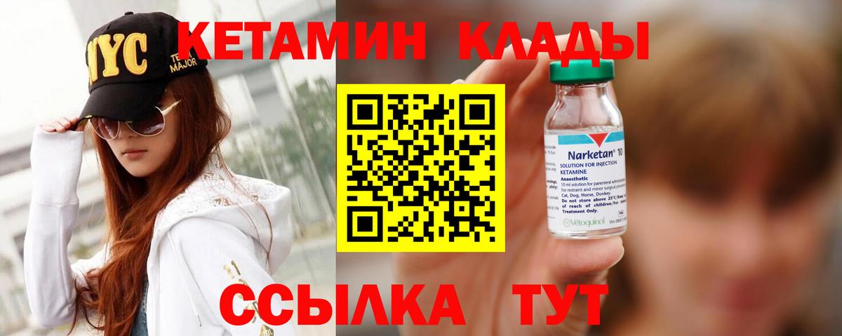 Кетамин ketamine Коломна