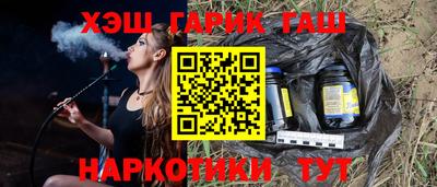 синтетический гашиш Дубна