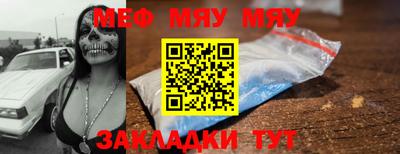 мяу мяу мука Донецк