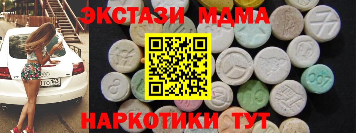 МДМА  Вход с VPN  Коломна  МДМА молли  МДМА молли 