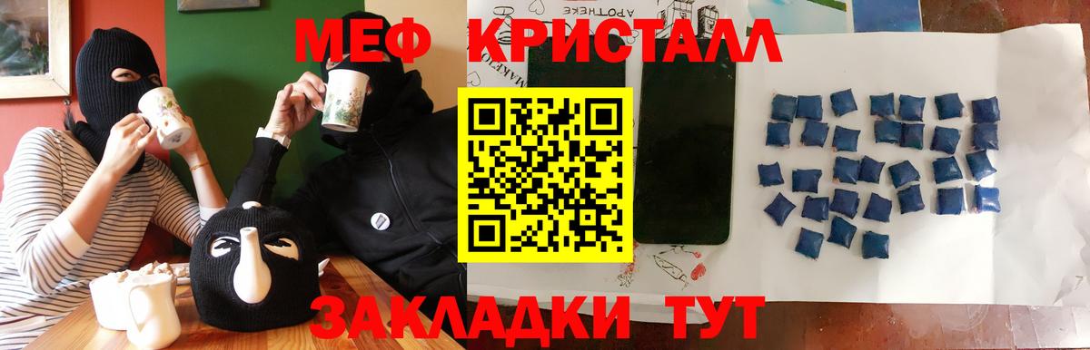 Меф мука Коломна