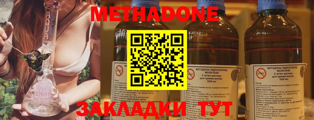 Коломна  Метадон белоснежный  Метадон VHQ  Вход с VPN 