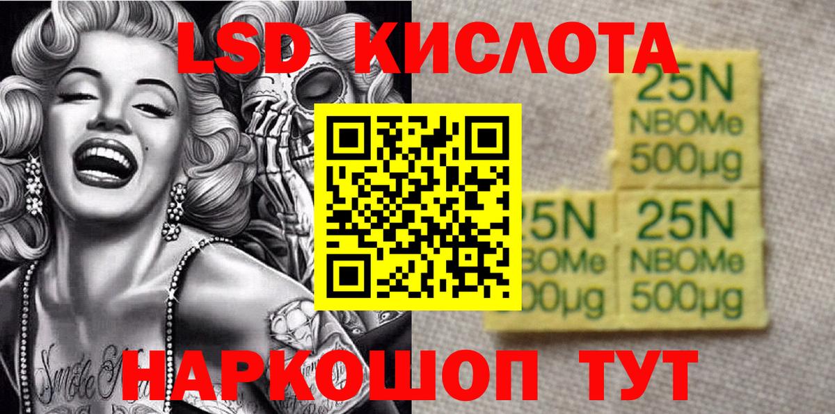 Марки 25I-NBOMe 1,8мг Коломна