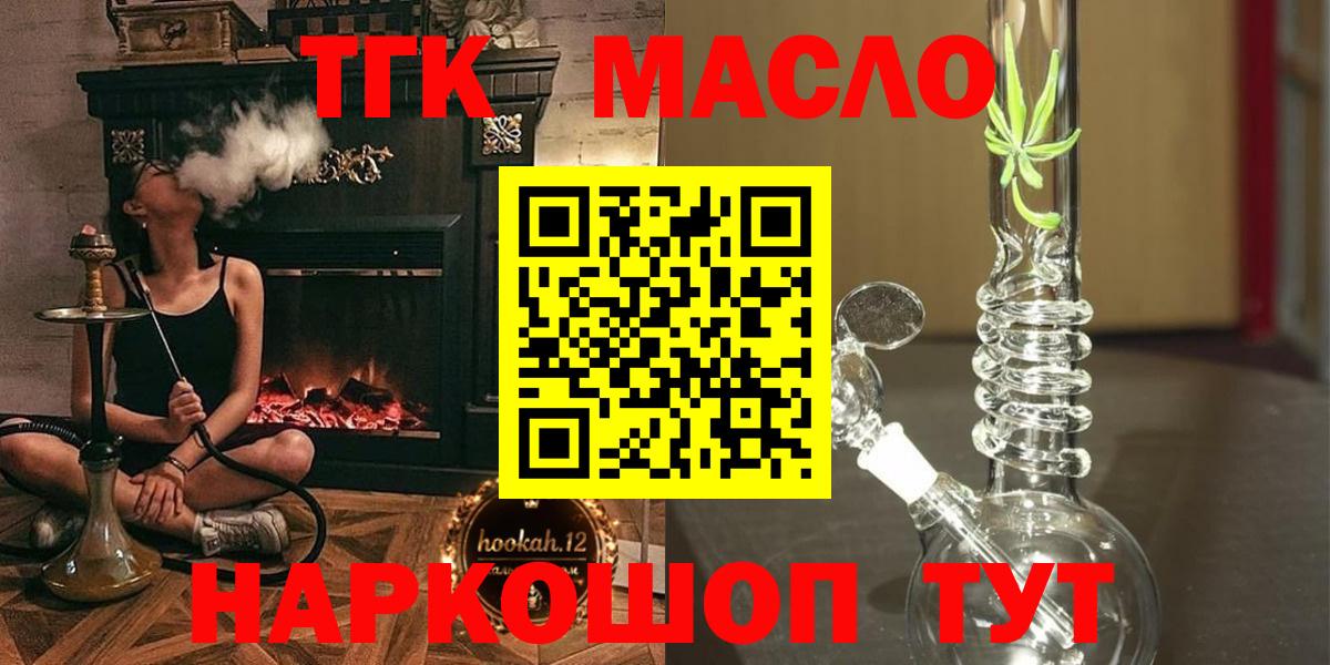 ТГК THC oil  Вход с VPN  купить наркоту  Коломна 
